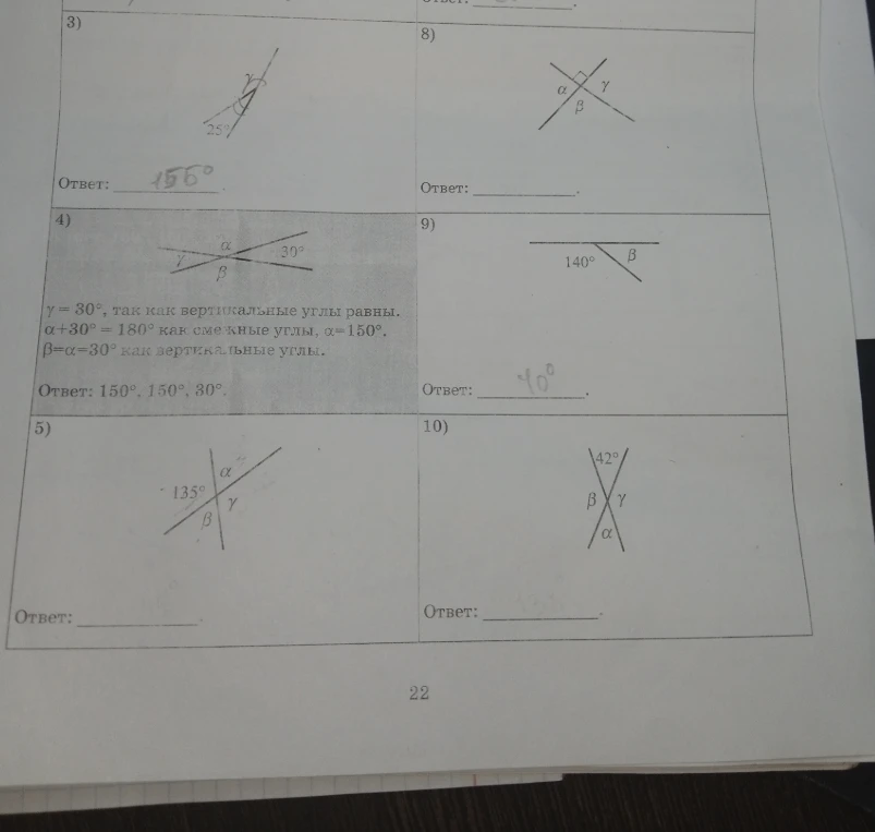3) 8) 4) 9) 140° B 5) 135° α γ β 10) 42° β γ α