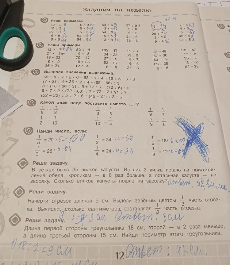 Реши задачу. В сетках было 36 вилков капусты. Из них 3 вилка пошло на приготовление обеда, кроликам — в 8 раз больше, а остальная капуста — на засолку. Сколько вилков капусты пошло на засолку?