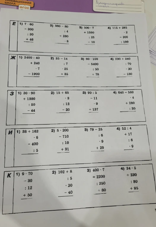 1) 7 * 60 - 300 : 30 + 46