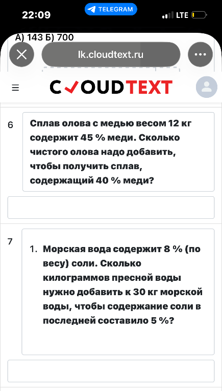 Сплав олова с медью весом 12 кг содержит 45 % меди. Сколько чистого олова надо добавить, чтобы получить сплав, содержащий 40 % меди?