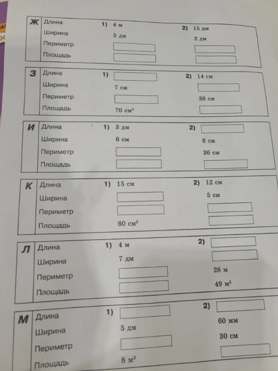 Допущение: Выполнены все задания на странице, включая те, где были пропуски.