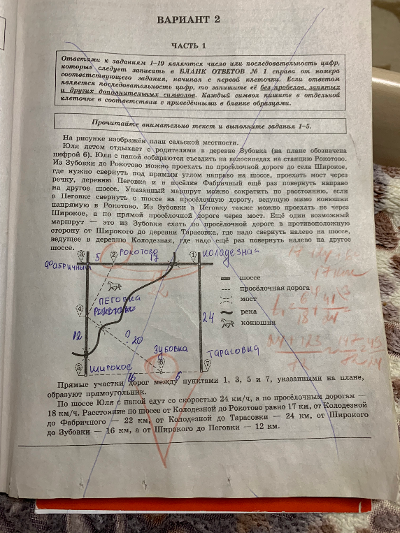 Прочитайте внимательно текст и выполните задания 1-5.