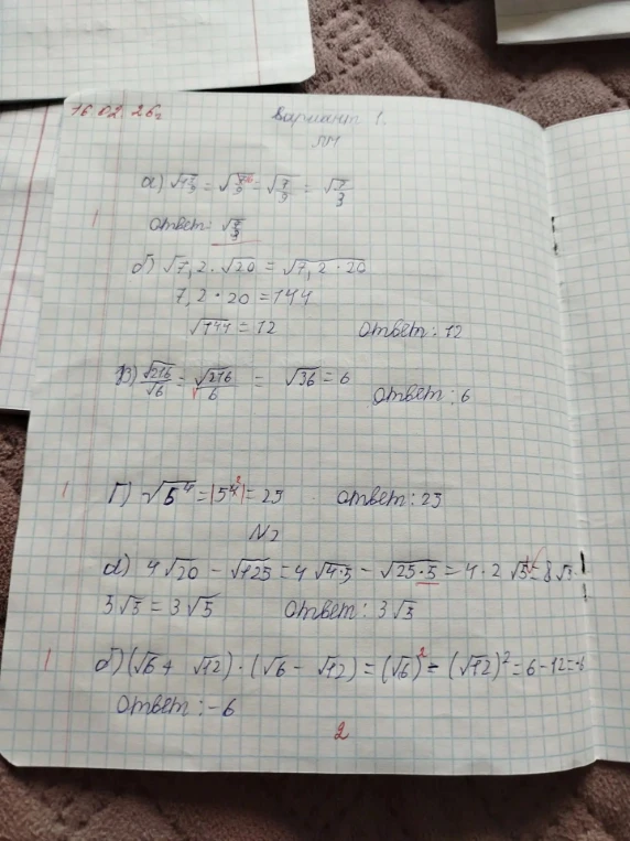 16.02.26 Вариант 1. а) √7/9 ...