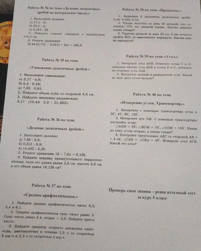 Решение заданий 37, 38, 39, 40 из представленного листа.