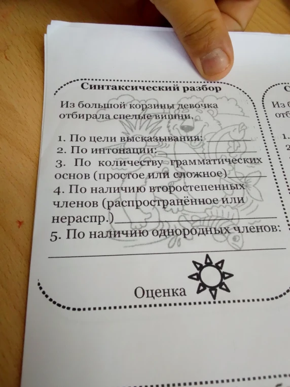 Синтаксический разбор предложения: Из большой корзины девочка отбирала спелые вишни.