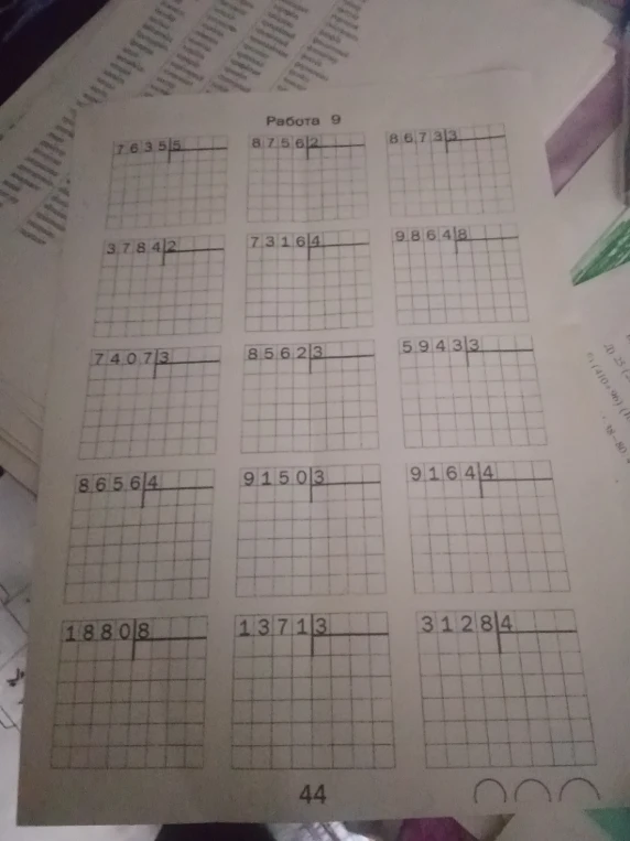 7635 ÷ 5