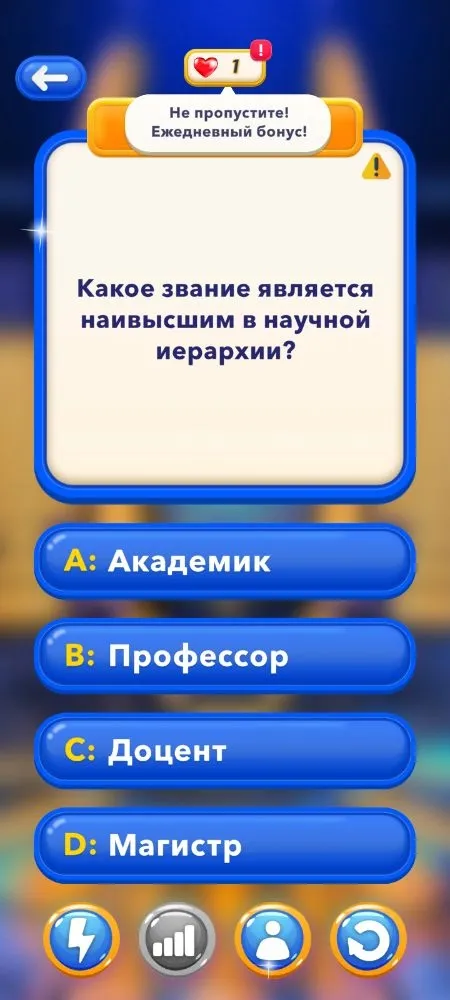 Какое звание является наивысшим в научной иерархии?