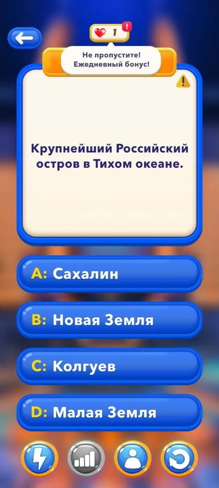 Крупнейший Российский остров в Тихом океане.
