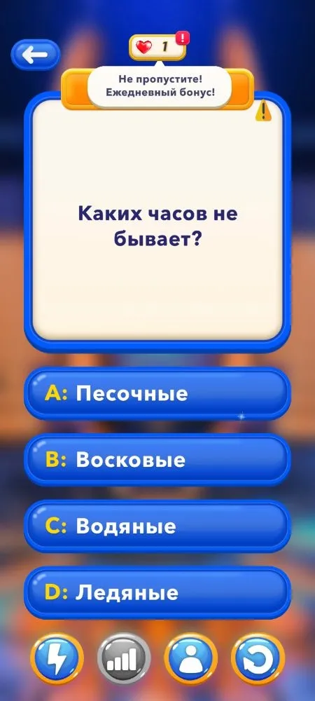 Каких часов не бывает?