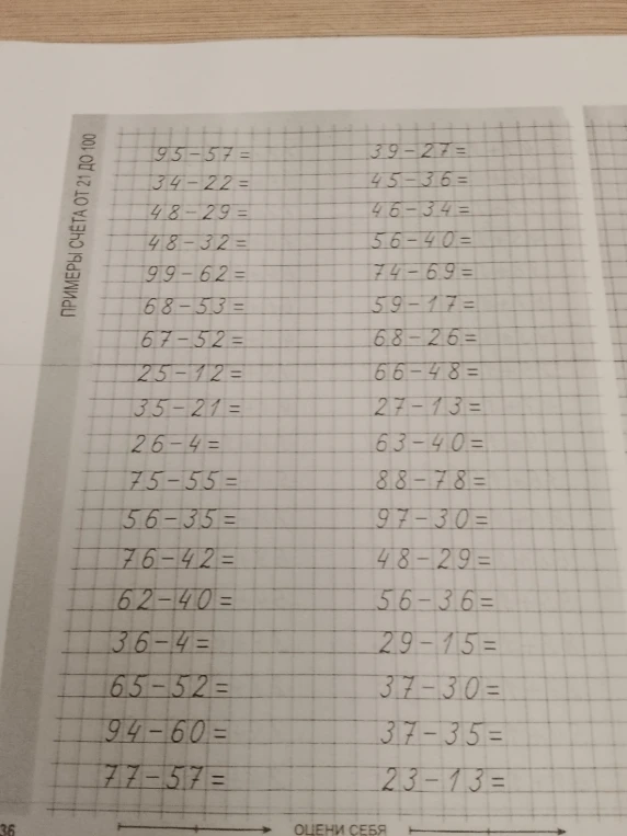 95-57=, 34-22=, 48-29=, 48-32=, 99-62=, 68-53=, 67-52=, 25-12=, 35-21=, 26-4=, 75-55=, 56-35=, 76-42=, 62-40=, 36-4=, 65-52=, 94-60=, 77-57=, 39-27=, 45-36=, 46-34=, 56-40=, 74-69=, 59-17=, 68-26=, 66-48=, 27-13=, 63-40=, 88-78=, 97-30=, 48-29=, 56-36=, 29-15=, 37-30=, 37-35=, 23-13=