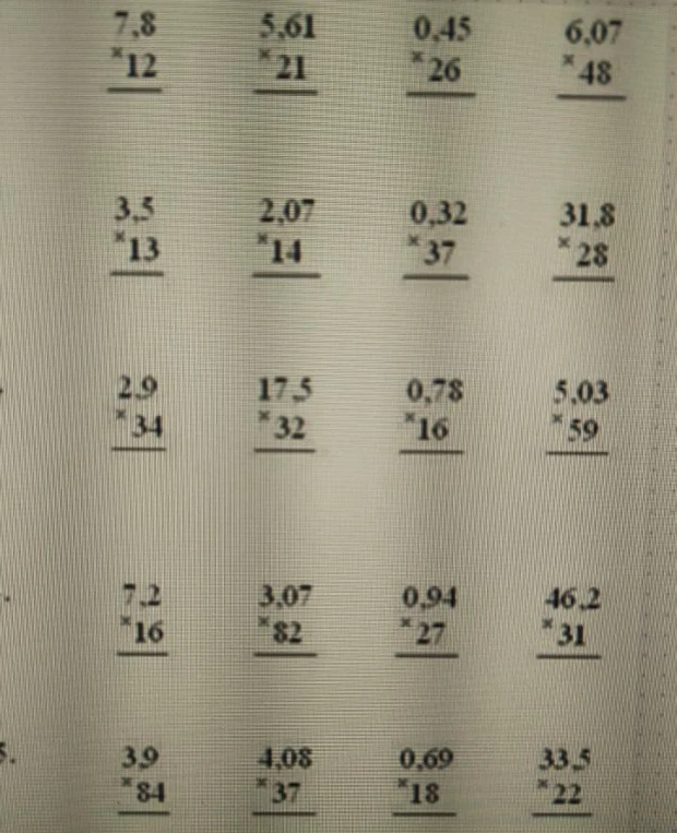 7,8 * 12, 5,61 * 21, 0,45 * 26, 6,07 * 48 и другие примеры на умножение десятичных дробей.