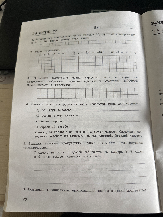 1. Запиши все натуральные числа меньше 80, кратные одновременно 5 и 10. Найди сумму этих чисел.