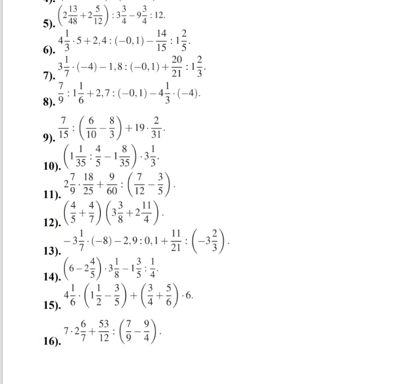 (4/5 + 4/7) * (3 3/8 + 2 11/4)