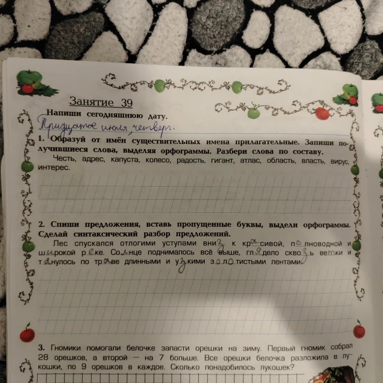 Образуй от имён существительных имена прилагательные. Запиши получившиеся слова, выделяя орфограммы. Разбери слова по составу.