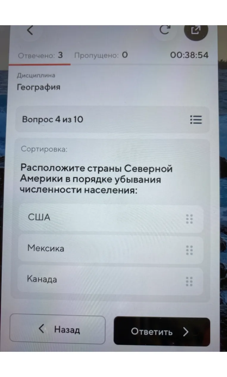 Расположите страны Северной Америки в порядке убывания численности населения: