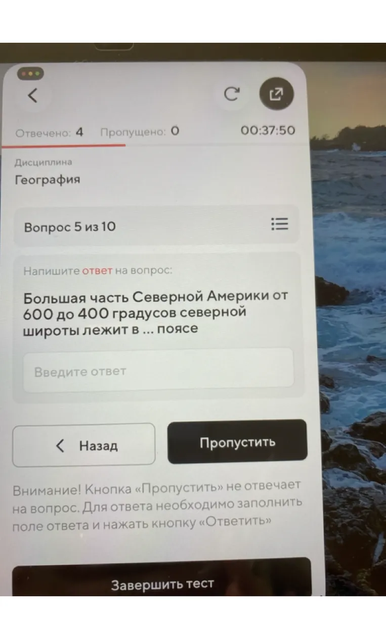 Большая часть Северной Америки от 600 до 400 градусов северной широты лежит в ... поясе