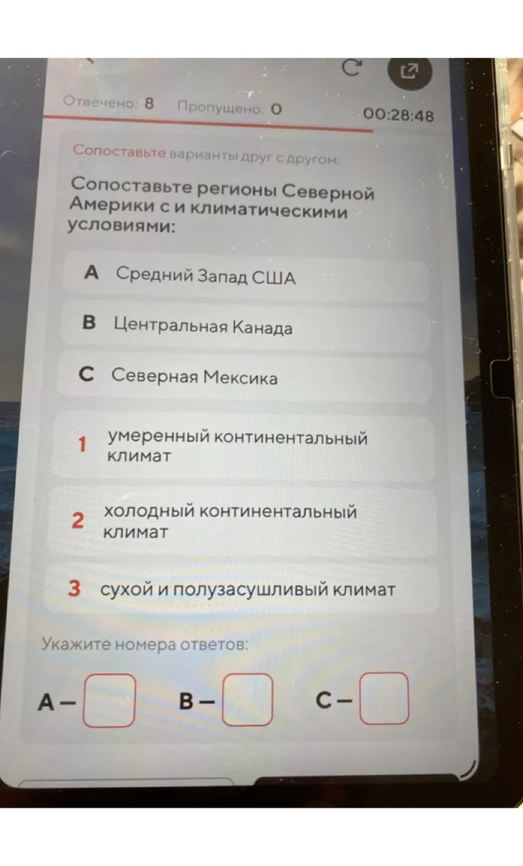 Сопоставьте регионы Северной Америки с и климатическими условиями