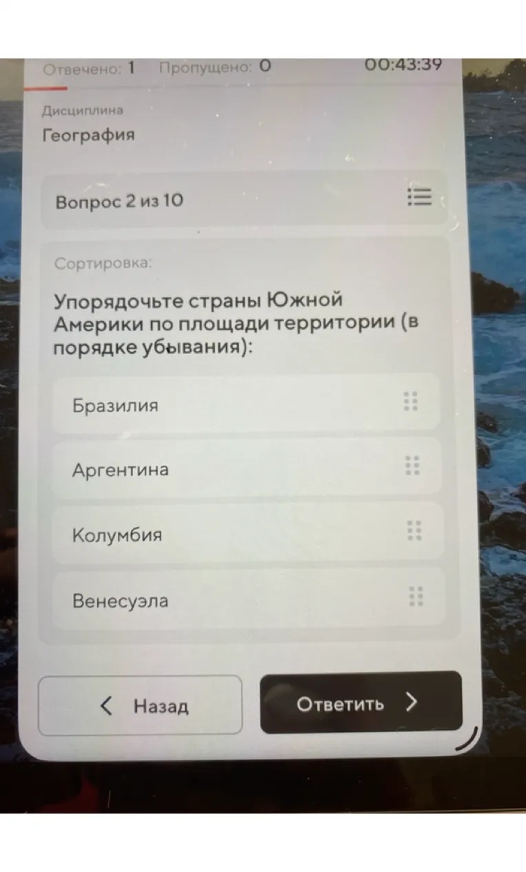 Упорядочте страны Южной Америки по площади территории (в порядке убывания):