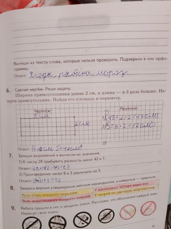 Запиши выражения и вычисли их значения. 1) К числу 28 прибавить разность чисел 42 и 7.