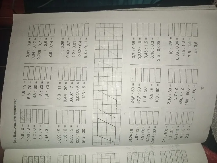 34. Выполните деление: