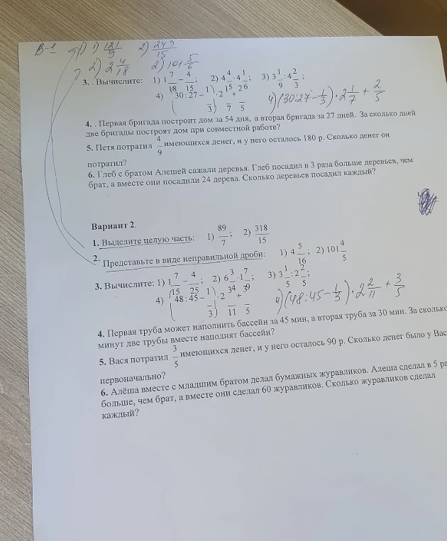 1. Выделите целую часть: 1) 89/7; 2) 318/15