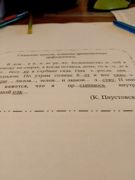 Спишите текст, вставив пропущенные орфограммы.
