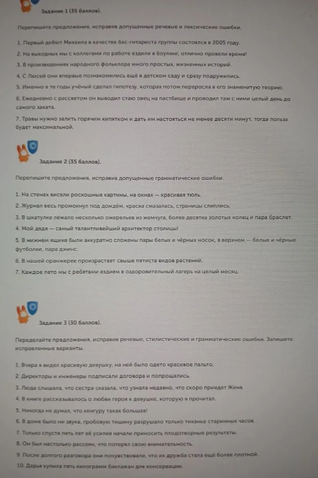 Перепишите предложения, исправив допущенные речевые и лексические ошибки.