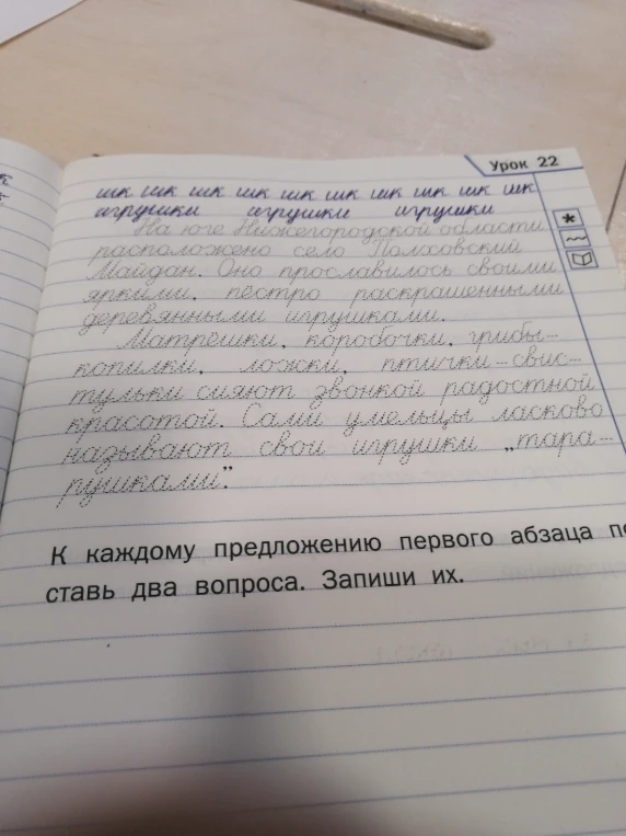К каждому предложению первого абзаца поставь два вопроса. Запиши их.