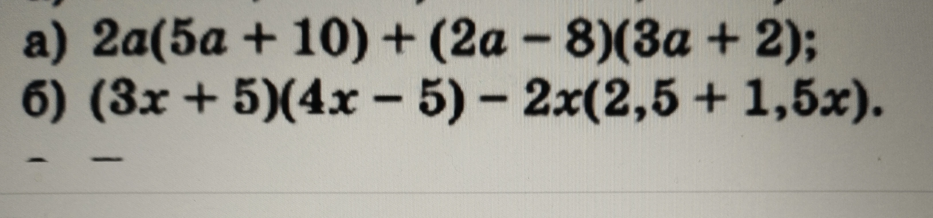 a) 2a(5a + 10) + (2a - 8)(3a + 2); б) (3x + 5)(4x - 5) - 2x(2,5 + 1,5x).