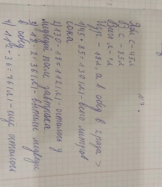 это краткая запись решена верно??