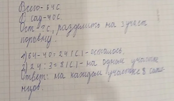это краткая запись решена верно??