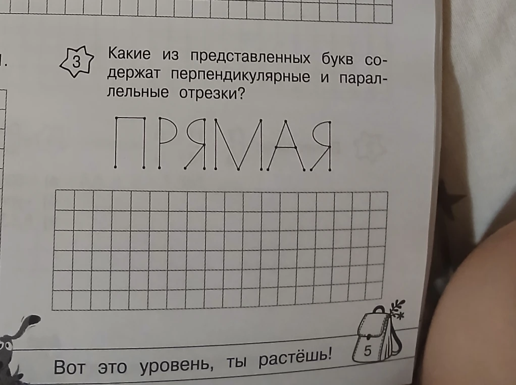 Какие из представленных букв содержат перпендикулярные и параллельные отрезки?