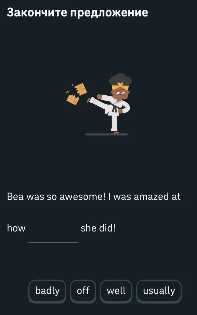 Закончите предложение: Bea was so awesome! I was amazed at how ___ she did!