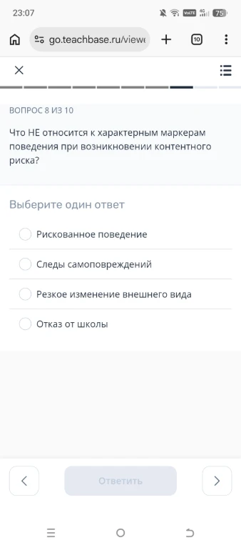Что НЕ относится к характерным маркерам поведения при возникновении контентного риска?