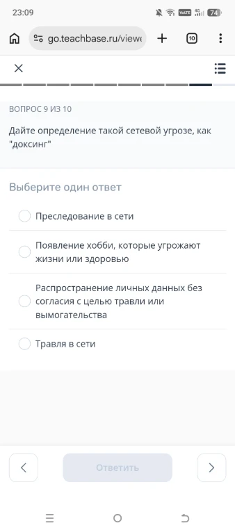 Дайте определение такой сетевой угрозе, как "доксинг"