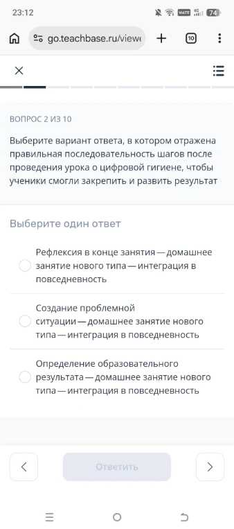 Выберите вариант ответа, в котором отражена правильная последовательность шагов после проведения урока о цифровой гигиене, чтобы ученики смогли закрепить и развит результат