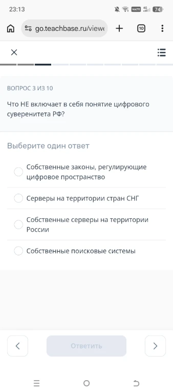 Что НЕ включает в себя понятие цифрового суверенитета РФ?
