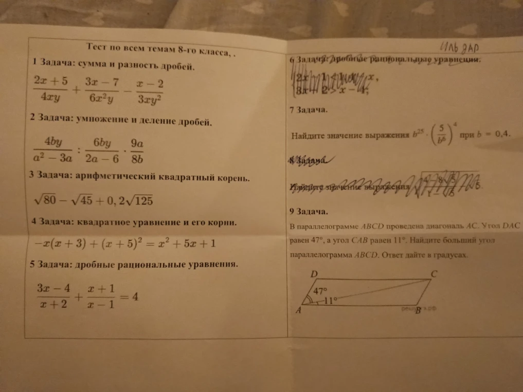 1 Задача: сумма и разность дробей. 2x+5/4xy + 3x-7/6x^2y - x-2/3xy^2