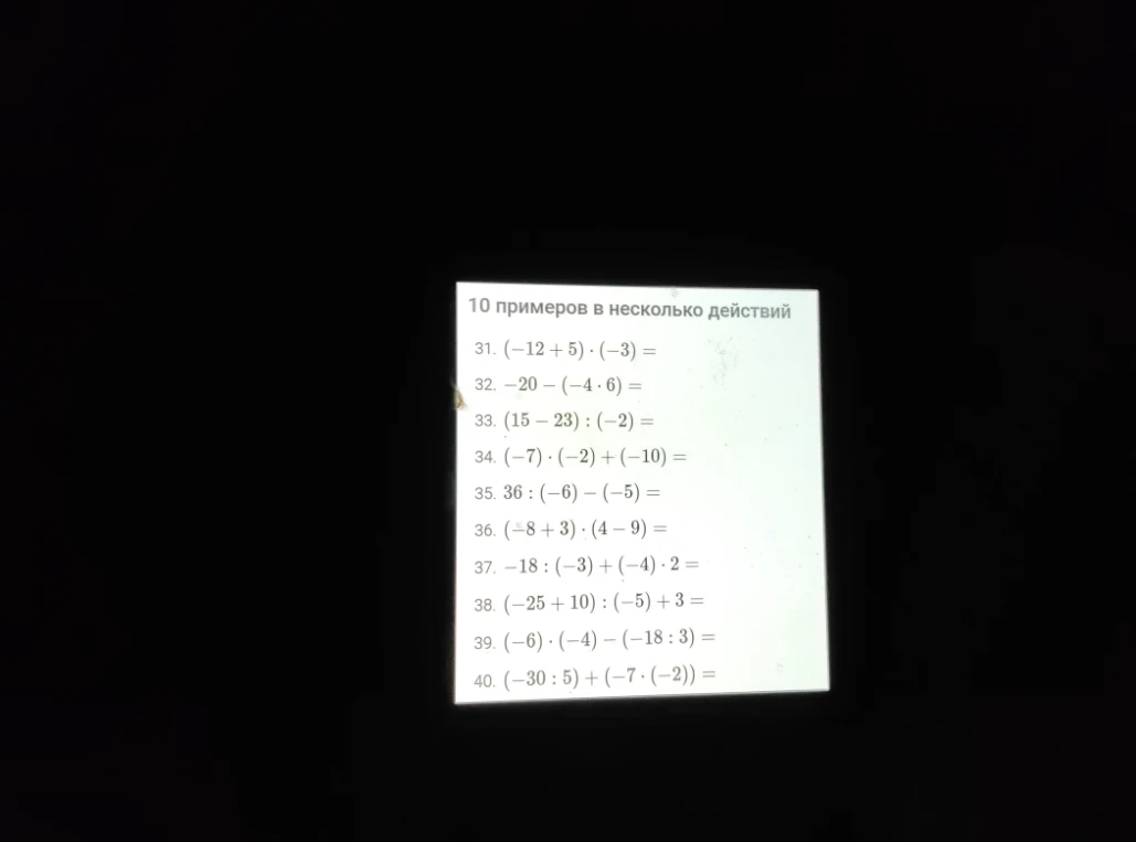 31. (-12 + 5) · (-3) =