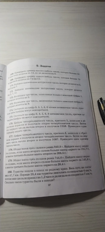 168. Приведите пример какого-нибудь числа, которое больше 50 и при этом делится на 14, но не делится на 6.