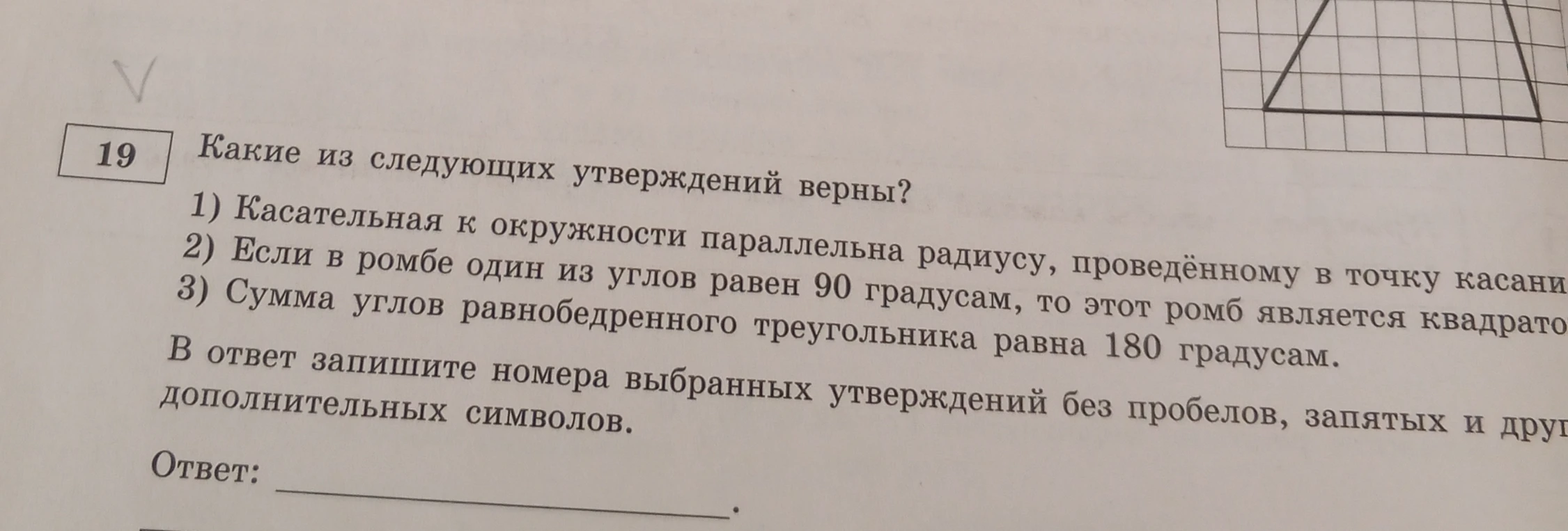 19. Какие из следующих утверждений верны?