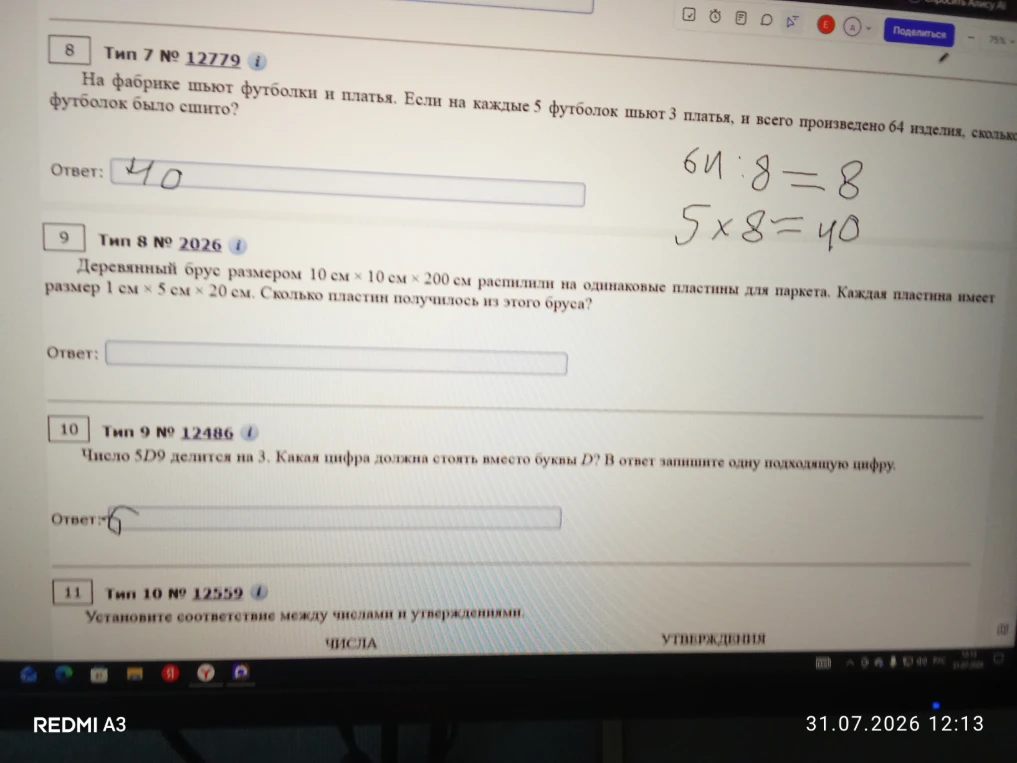 Деревянный брус размером 10 см x 10 см x 200 см распилили на одинаковые пластины для паркета. Каждая пластина имеет размер 1 см x 5 см x 20 см. Сколько пластин получилось из этого бруса?