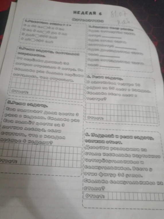 1. Расставь знаки > < = 6 дм 60 см 8 дм 6 дм 5 дм2 500 см2 6 м2 600 см2
