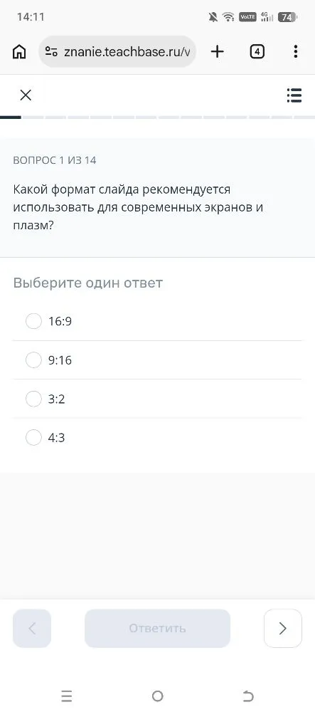 Какой формат слайда рекомендуется использовать для современных экранов и плазм?