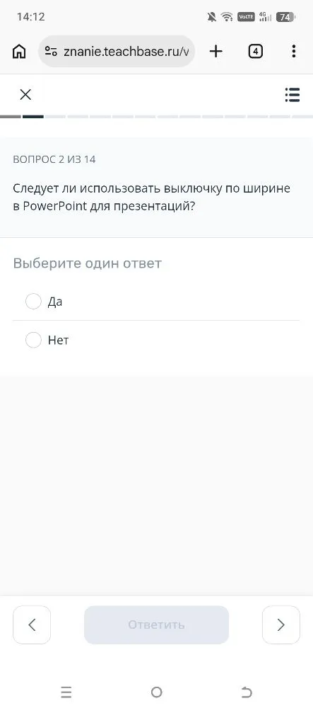 Следует ли использовать выключку по ширине в PowerPoint для презентаций?