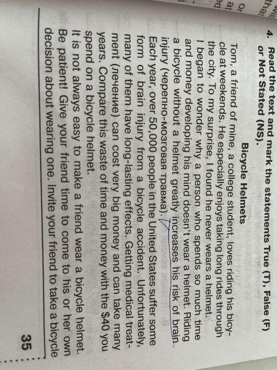 Read the text and mark the statements True (T), False (F) or Not Stated (NS).