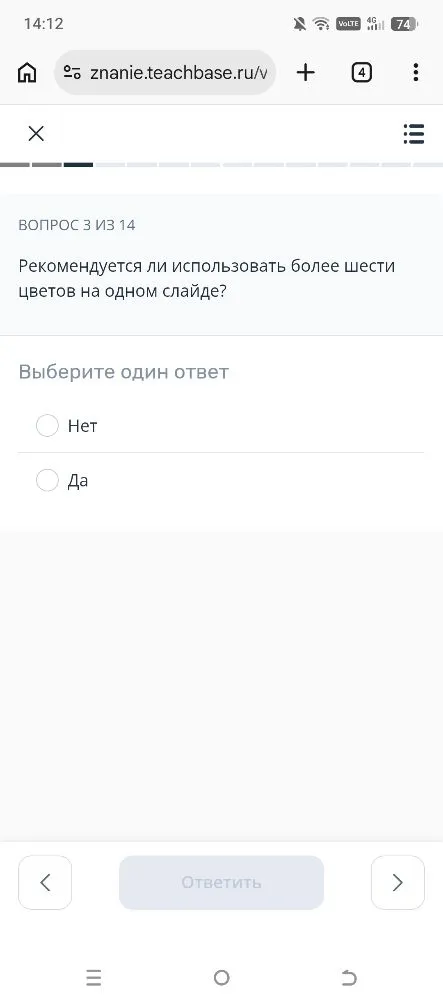 Рекомендуется ли использовать более шести цветов на одном слайде?