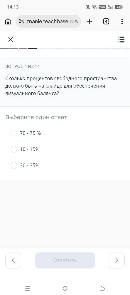Сколько процентов свободного пространства должно быть на слайде для обеспечения визуального баланса?