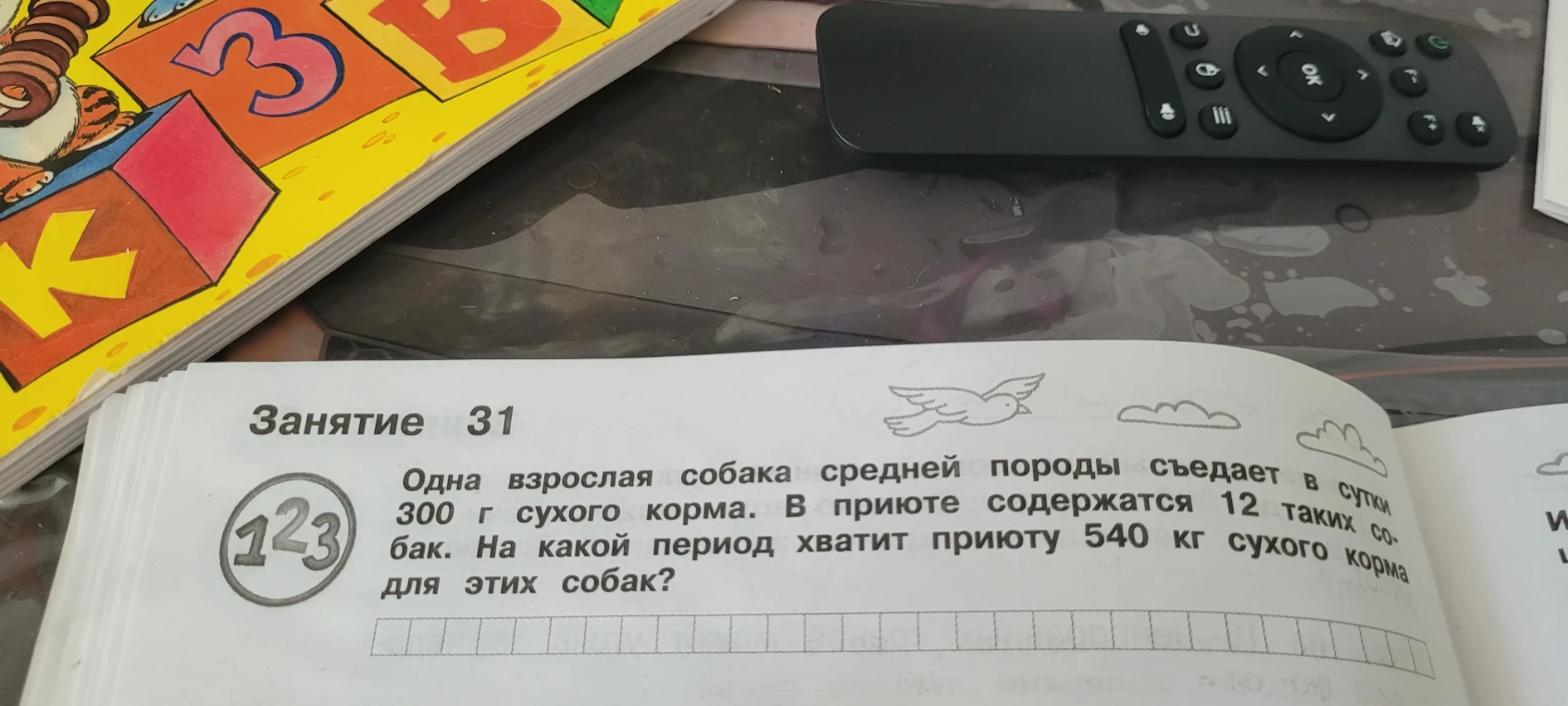 Одна взрослая собака средней породы съедает в сутки 300 г сухого корма. В приюте содержатся 12 таких собак. На какой период хватит приюту 540 кг сухого корма для этих собак?