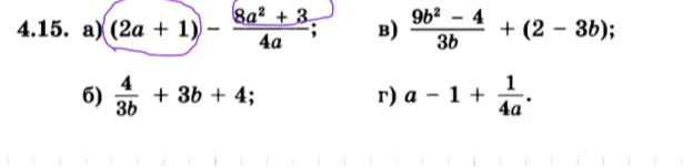 4.15. а) (2a + 1) - (8a^2 + 3) / 4a; б) 4 / 3b + 3b + 4; в) (9b^2 - 4) / 3b + (2 - 3b); г) a - 1 + 1 / 4a.